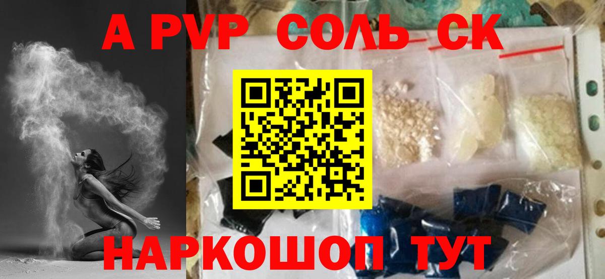 Alpha PVP Crystall Кыштым