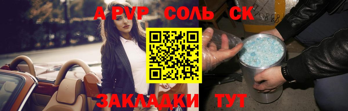 Alpha-PVP Crystall  APVP крисы CK  Вход с VPN  Кыштым 