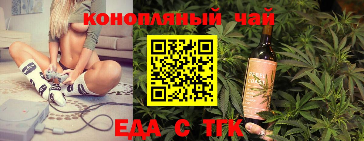Кыштым  Еда ТГК марихуана  Вход с VPN 