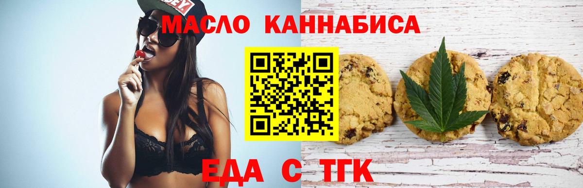 Cannafood марихуана Кыштым