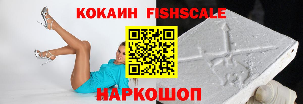 Кыштым  Cocaine Эквадор  Вход с VPN 
