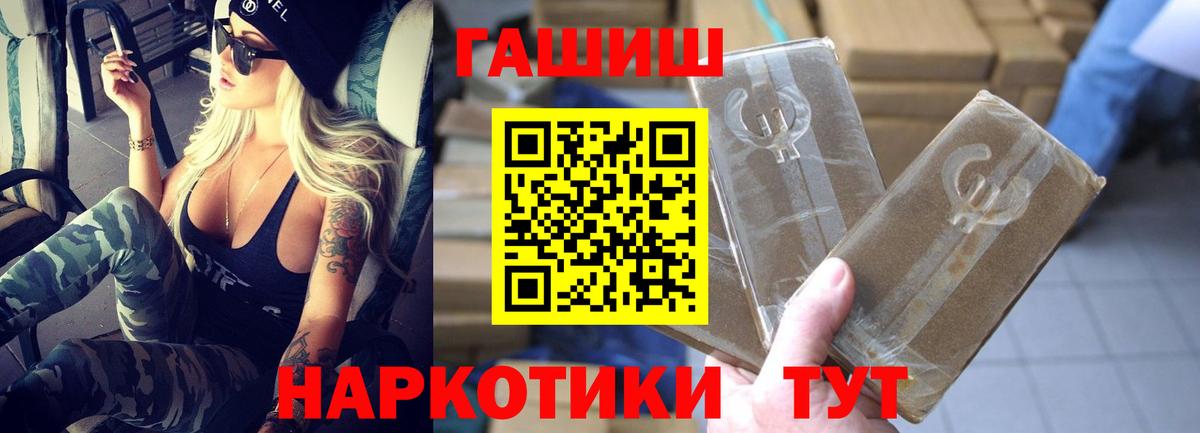 ГАШИШ Изолятор Кыштым