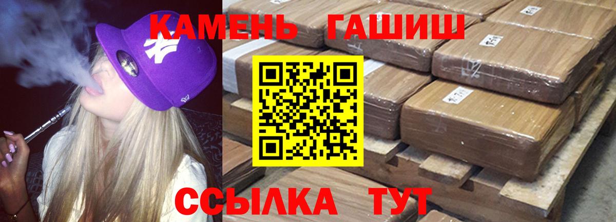 Кыштым  ГАШ Ice-O-Lator  Вход с VPN 