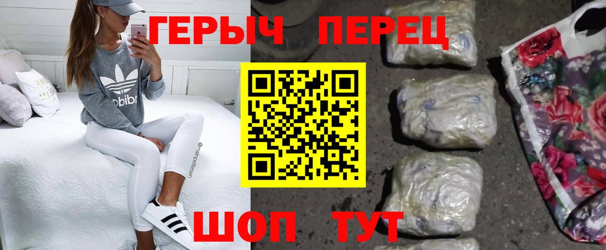 Кыштым  ГЕРОИН  Вход с VPN  Героин Афган 