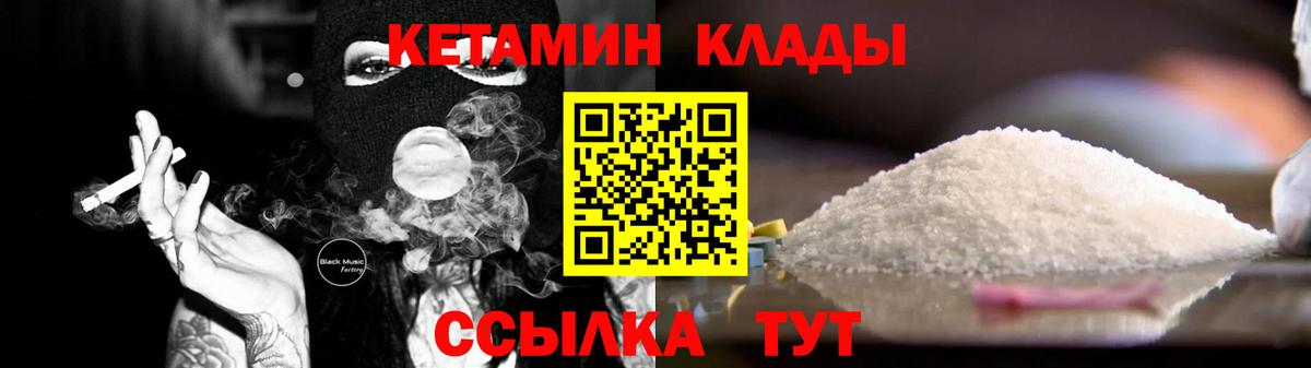 Кетамин ketamine Кыштым