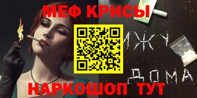 мяу мяу кристалл Ирбит