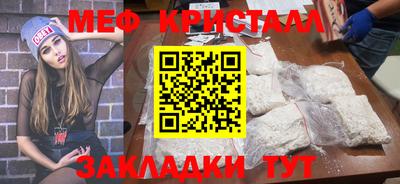 мяу мяу кристалл Ирбит