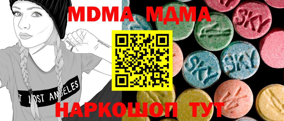 MDMA VHQ  MDMA  Кыштым  Вход с VPN 