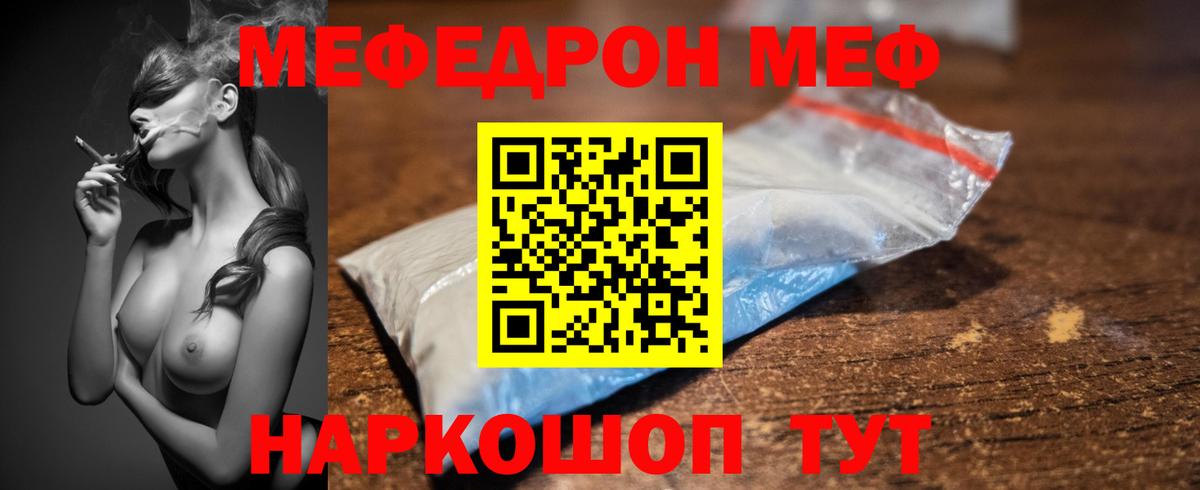 МЯУ-МЯУ  МЯУ-МЯУ мука  Кыштым  Вход с VPN  МЯУ-МЯУ мука 