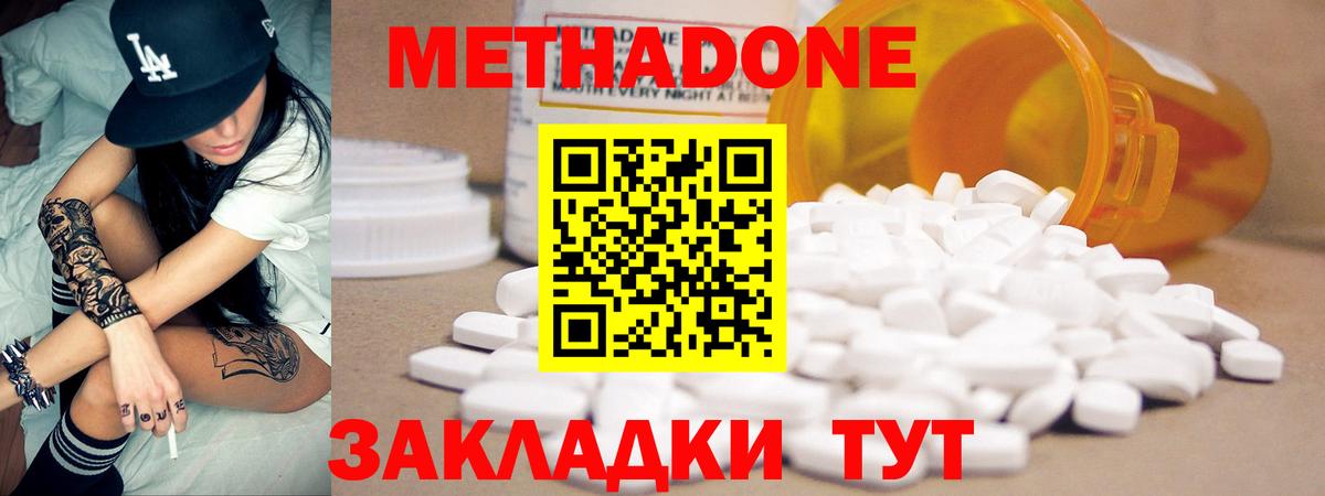 MEGA рабочий сайт  Вход с VPN  Кыштым  МЕТАДОН methadone 