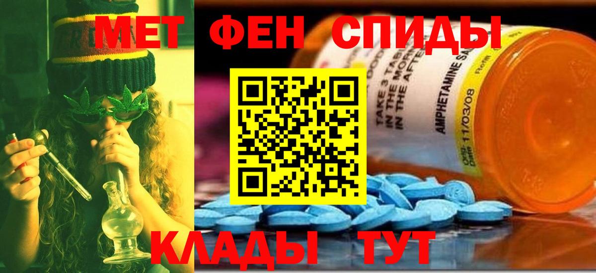 Первитин кристалл Кыштым