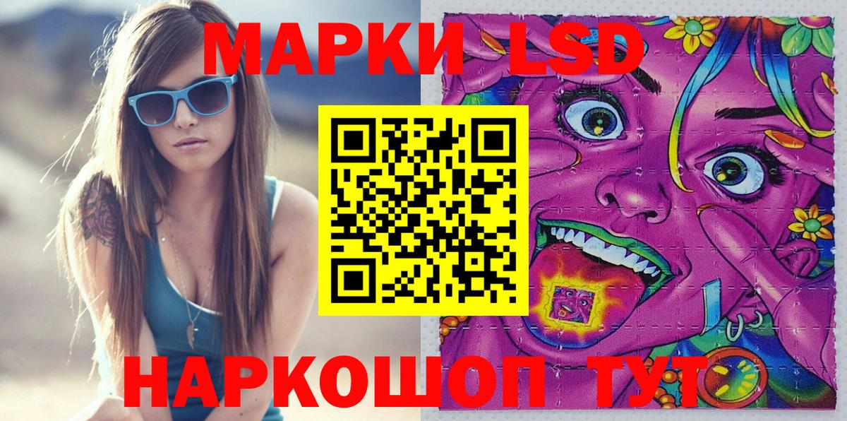 Марки NBOMe 1500мкг  Марки 25I-NBOMe  Кыштым  Вход с VPN 