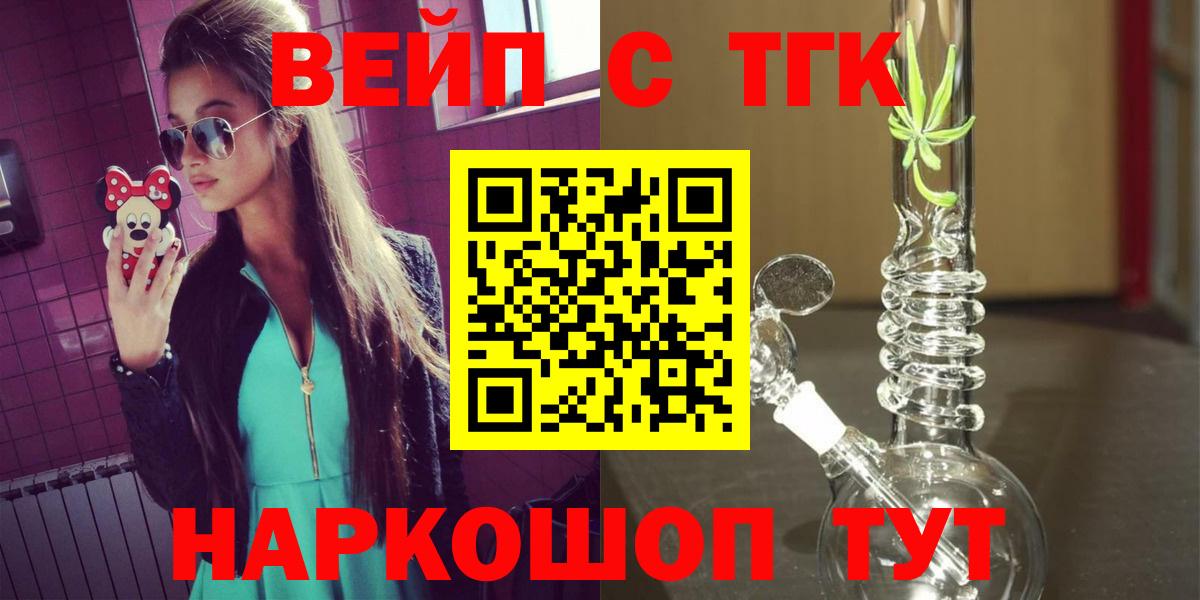 Кыштым  Дистиллят ТГК гашишное масло  Вход с VPN 